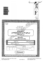 دکتری سراسری نیمه متمرکز جزوات سوالات PHD بهداشت خوراک دام دکتری سراسری نیمه متمرکز 1391